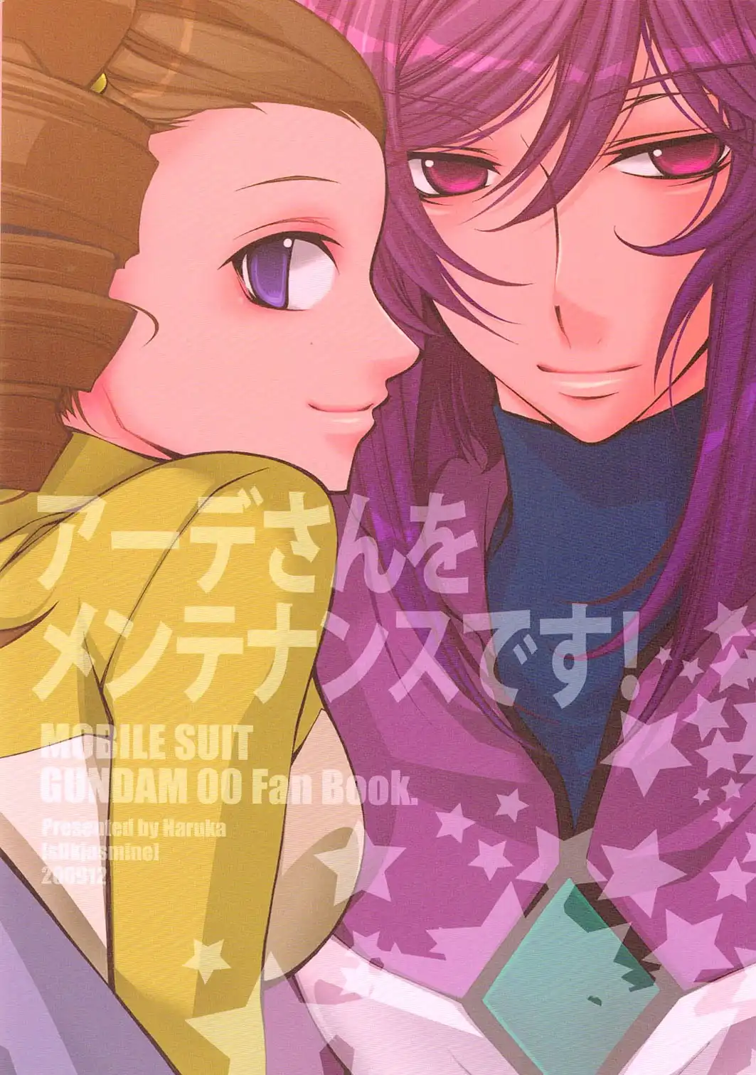 Kidou Senshi Gundam 00 - Erde-san o Maintenance desu! (Doujinshi) Chapter 0 2